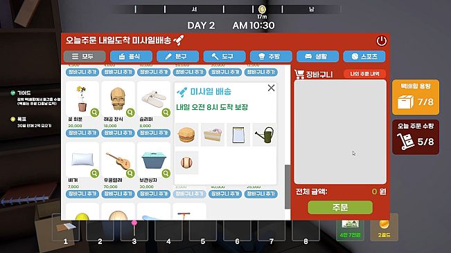 Otherworld Wandering Merchant