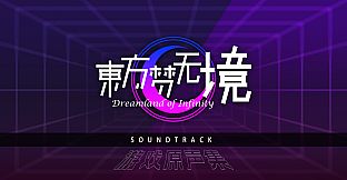 东方梦无境 ～ Dreamland of Infinity Soundtrack