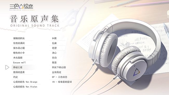 Tricolour Lovestory OST