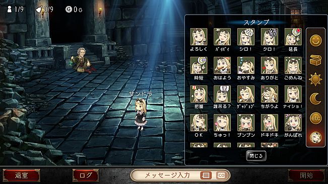 ダンジョン人狼　スペシャルスタンプ　サンドラ