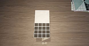 Folding: Paper Puzzle