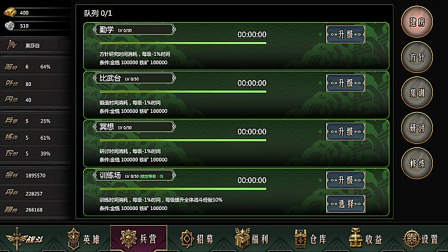 星月大陆：放置帝国