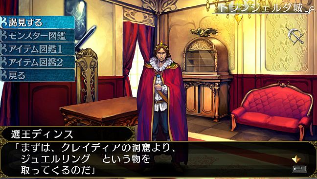 エルミナージュORIGINAL ～闇の巫女と神々の指輪～