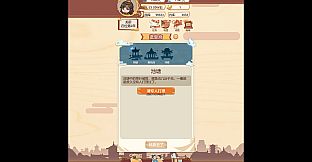 帝王霸业