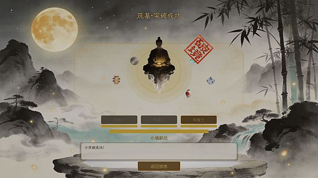 修真从轮回开始