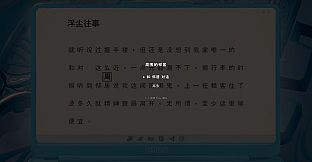 回南天 The Ferry