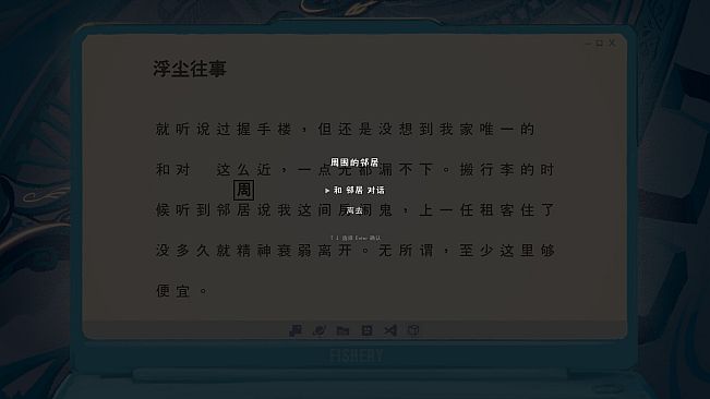 回南天 The Ferry