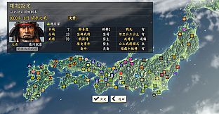 Nobunaga's Ambition: Souzou Power Up Kit