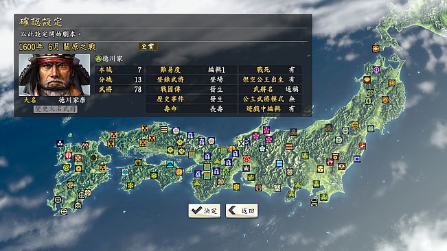 Nobunaga's Ambition: Souzou Power Up Kit
