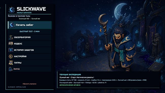 SLICKWAVE