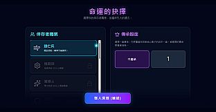 觀淵決:Abyss run