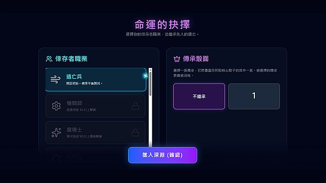 觀淵決:Abyss run