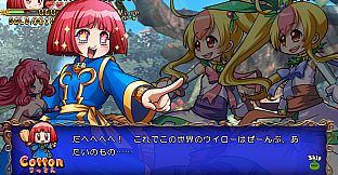 Trouble Witches Origin,Special additional character : Cotton