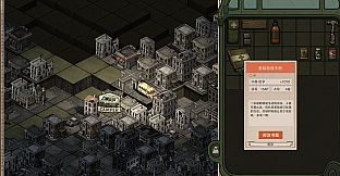 Drifter at World's End