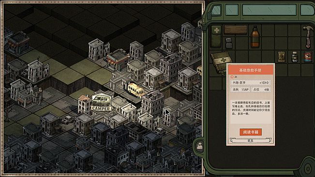 Drifter at World's End