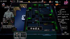 Now Open! Horror House