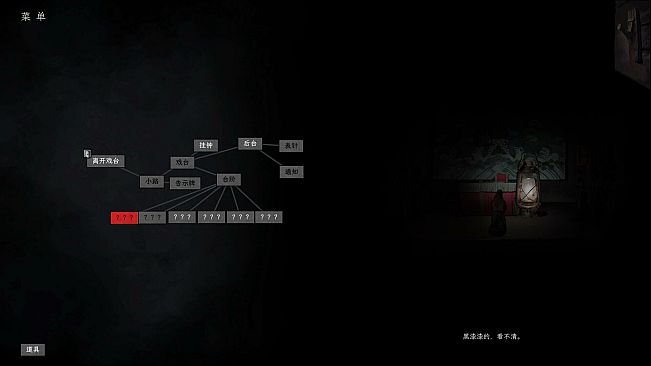 Scourge of the village