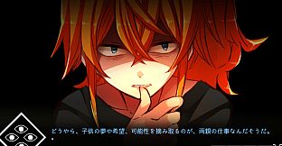 サイコロサイコ セブンスヘブン