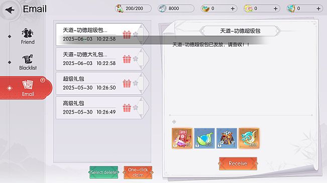天道-功德超级包