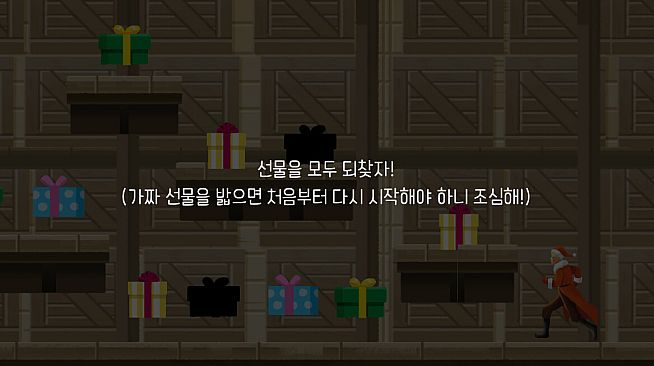 Santa and present chaos