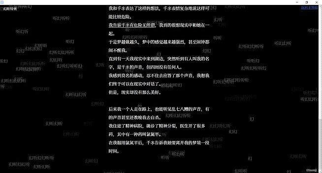 阴桃花 (The Flowers of Yin)