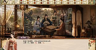 Jin Ping Mei: Qinghe Reverie