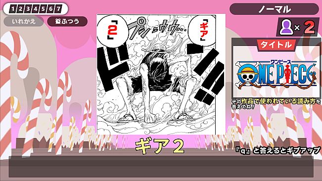 漢字でGO! 集英社マンガ祭