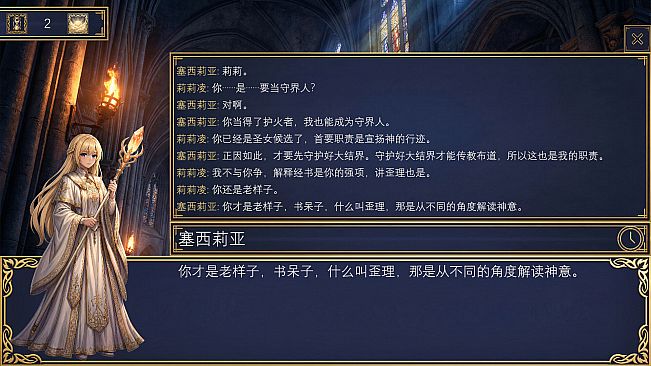 RPG: Fire Keeper