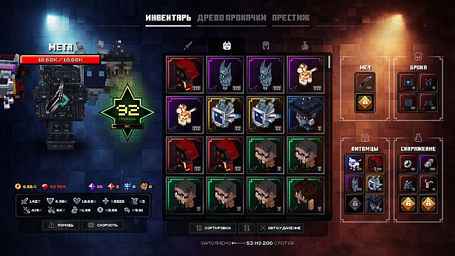 Путь Героя