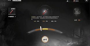 下一站江湖Ⅱ-纯玩法DLC（免费）《霸业飞花》