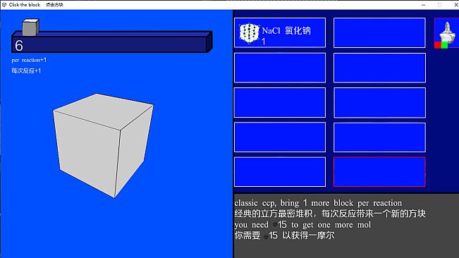 Click the block  点击方块