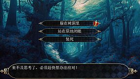 规则怪谈：欢迎来到森林马戏团