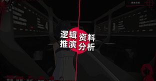 平行线交点杀人事件