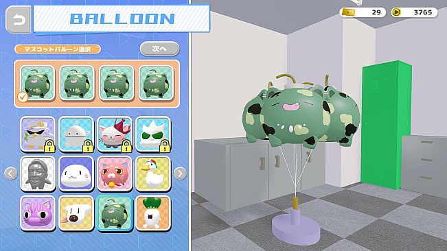 HANEHOLO! : Ex Mascot Balloon Pack 1