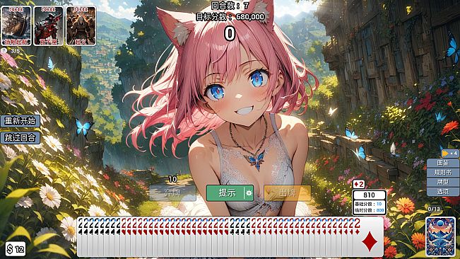 How Can a Joker Like Me Play Cards with a Beautiful Girl