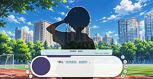 夏梦