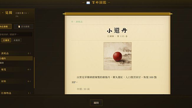 Wuxia Life