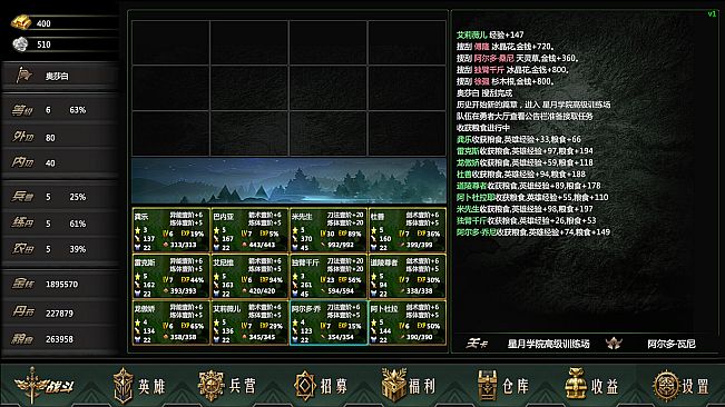 星月大陆：放置帝国