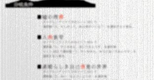 【攻略本PDF】アパシー学校であった怖い話 極