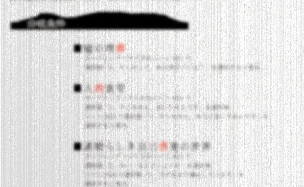 【攻略本PDF】アパシー学校であった怖い話 極