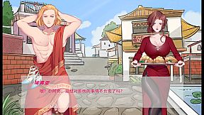 文若九洲记：艳欲之乡