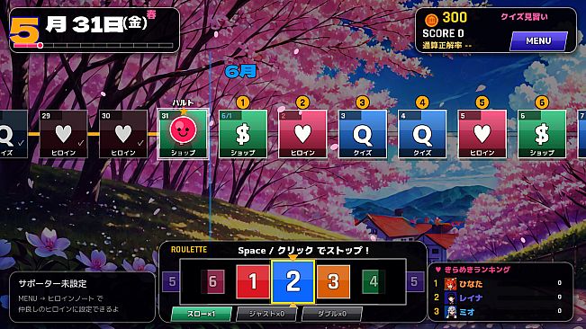 きらめきクイズ 星見ヶ丘ダイアリー