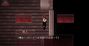 怨嗟の村~Village of Grudges~