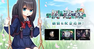 捉迷藏 - 剧情&配音追加！
