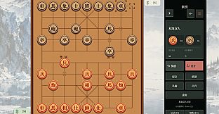 象棋