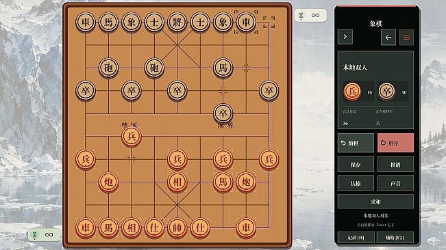 象棋