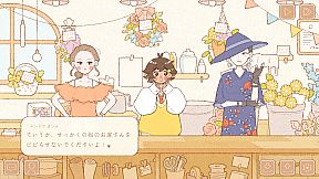 あなたに花束を