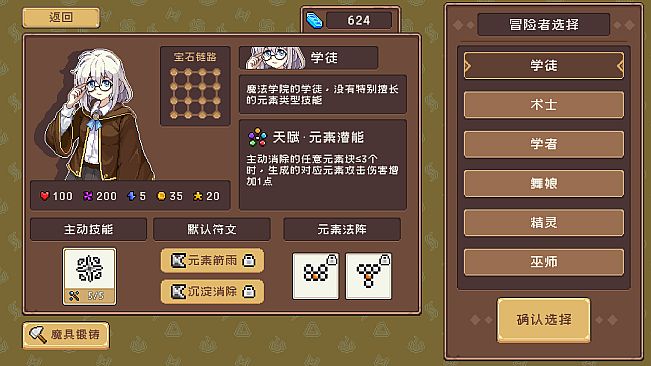 Guild of Elemental Quests