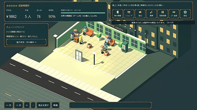 SMOKE HAVEN: Smoking Area Simulator