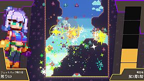 ウルトラジェットガール